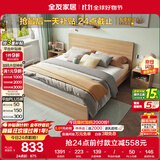 全友家居 北欧原木风板式床1.8米x2米主卧室简约现代家用木板双人床