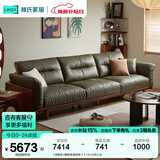 林氏家居实木沙发客厅2025新款橡木直排四人真皮沙发布艺家具木业LH122K3 【胡桃色+橄榄绿|真皮款】3.14m大四人位