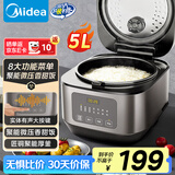 美的（Midea）电饭煲家用5L大容量4-5人智能预约不粘锅聚能微压香甜饭卤炖快速饭上蒸下煮实体有声电饭锅RA577