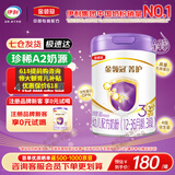 伊利奶粉金领冠菁护3段800克配方牛奶粉幼儿奶粉1-3岁800g罐装A2 1罐