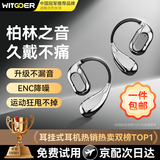 智国者【柏林之声丨2025最新款】蓝牙耳机挂耳式无线骨传导概念耳夹运动跑步音乐降噪超长续航不伤&耳朵