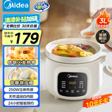 美的（Midea）电炖锅电煮锅 电炖盅炖汤盅煲汤锅3L 大功率微压直炖白瓷多功能锅MD-DGE3058