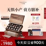 广禾堂亦如初膏方14天高效修护小产后营养补品小月子滋补【小产专用】