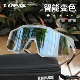 卡普沃（KAPVOE）骑行眼镜变色自行公路车专业防风镜运动近视日夜两用男女
