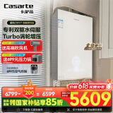 卡萨帝（Casarte）16升【星悦CWV7】零冷水燃气热水器天然气国家补贴以旧换新双驱水伺服增压恒温JSQ31-16CWV7FVXGU1