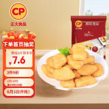 CP正大食品原味鸡块2斤 酥脆鸡块 鸡胸肉鸡肉鸡块空气炸锅