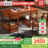 善匠良品 红木家具非洲花梨（学名:刺猬紫檀）书桌电脑桌 实木书桌椅组合 中式办公桌 1.5M电脑桌+南宫椅/圈椅