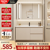 艺乐雅（YILEYA）智能浴室柜陶瓷一体盆卫浴洗脸盆柜组合卫生间洗漱台洗手盆奶油风 80cm丨智能全镜储物镜柜