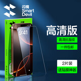 闪魔T1【京配包邮】苹果16Promax钢化膜iphone16Promax手机膜高清防爆防摔抗指纹非全屏贴膜2片装