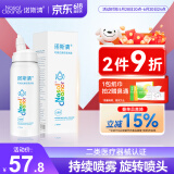 诺斯清小爽瓶海盐水喷鼻洗鼻器可调节双模式喷头鼻炎喷剂50Ml
