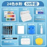 马可（MARCO）水粉颜料全套工具57件套水桶毛刷调色盘画笔初学者幼儿园小学生儿童绘画水彩套装六一儿童节送礼物