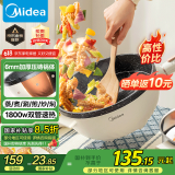 美的（Midea）电炒锅 电煮锅 电蒸锅家用电火锅电热锅多功能4L小电锅煎炒炖煮泡面不沾多用途锅HGE2811C 配蒸屉