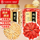 福东海黄芪片红枸杞组合1000g 甘肃产黄芪传统汤料茶饮组合搭中药材滋补