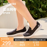 斯凯奇（Skechers）单鞋女鞋秋季蕾丝网面凉鞋软底健步鞋平底百搭休闲鞋896020