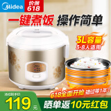 美的（Midea） 微压电饭煲 精铸发热盘大容量简单易控 黑晶内胆家用迷你小电饭锅 1-2-3-5-8人家用商用 3升黑晶内胆MB-WYJ301 （2-6人） 3L