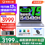 联想小新15 2025补贴 金属超轻薄笔记本电脑 大屏办公设计游戏本 标压酷睿 13代i5 16G 1TB 烟霞紫 升级 15.3英寸 IPS微边框全面屏