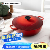 酷彩（Le Creuset）法国进口珐琅铸铁锅炒锅煎炸炖煮锅电磁炉燃气通用深烧锅26cm红色