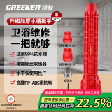 绿林（GREENER）水槽扳手水龙头安装拆卸工具拧松器家用多功能八合一卫浴万能扳手