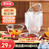 美丽雅【任嘉伦同款】一次性碗食品级300ml*40只 航空水晶碗野餐汤碗