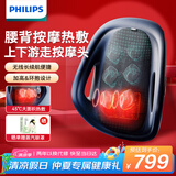 飞利浦（PHILIPS）腰部按摩器 背部按摩仪多功能腰椎揉捏热敷腰肌劳损按摩仪靠垫靠枕 生日礼物 节日礼品 5112B