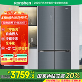 容声自由零嵌式477升十字对开四开门超薄嵌入式冰箱家用一级变频大容量BCD-477WVS1FPCQA