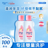 强生婴儿抚触油保湿护肤100ml*2 新生儿宝宝儿童按摩油全家可用