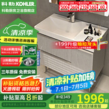 科勒（KOHLER）落地浴室柜洗手台盆镜柜洗脸柜组合一体盆壁挂式洗漱台玲纳2.0 玲纳浴室柜-不含镜柜60-120cm 90cm