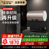 史密斯（A.O.SMITH）60升电热水器 国家补贴 专利免更换镁棒 金圭内胆 速热节能 CEWH-60ED3 一级能效