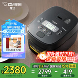 象印（ZO JIRUSHI）日本进口 家用IH微压电饭煲5L(4-5人份）大容量 自清洗蒸汽口智能双预约NW-QRH18C黑色