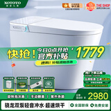 XOTOTO官方摩登九尊智能马桶一体机双泵轻音冲水电解水杀菌即热式带水箱 CES868AW手动版紫外杀菌旋洗SPA 200/250/300/350/400/450坑距