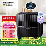 venTa【国家补贴】空气加湿器LW25卧室无雾冷蒸发高端母婴空调房净化落地智能德国进口文塔温坦花粉雾霾 【45㎡+液晶触控】LW25黑色