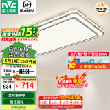 雷士（NVC）吸顶灯客厅灯语音智能现代轻奢新中式卧室灯led照明灯具套餐-晶宏 128W 【全光谱护眼】智控客厅灯