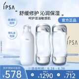 茵芙莎（IPSA）舒缓水乳护肤品套装(流金水200ml*2+SE2乳) 保湿修护女友生日礼物
