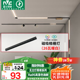 雷士（NVC）磁吸轨道灯嵌入式LED精品射灯客厅无主灯照明26瓦暖白【格栅灯】