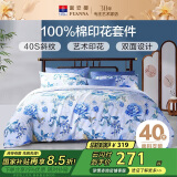 富安娜四件套纯棉100%全棉印花被套床单床上用品套件1米5床203*229cm
