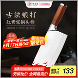 邓家刀 传统锻打10铬不锈钢菜刀 红木刀柄 切菜刀锋利厨房刀具 JCD-2021