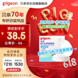 贝亲爽身粉饼痱子婴儿专用宝宝新生儿童私处不含滑石粉止痒30g