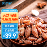 良时海 海兔干 净重250g 源头直发 渤海海捕笔管鱼 煲汤 大连海鲜 包邮