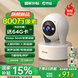 乔安800万像素摄像头监控无线wifi网络高清夜视监控器360度无死角带夜视全景云台家用AI监控手机远程