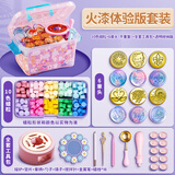 空色火漆印章套装礼物礼盒六一儿童印章蜡粒工具男孩女孩创意玩具DIY手工幼儿园生日圣诞 体验版