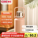 希乐（cille）大容量户外运动便携保温杯男女316不锈钢车载大号商务茶杯900ml