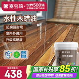 嘉宝莉（CARPOLY）防腐木油水性木蜡油木器清漆透明防腐户外实木亭子栏杆透明10KG