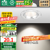 雷士（NVC） led射灯防眩铝材筒灯天花灯服装店背景墙展厅嵌入式孔灯走廊灯 5W铝材暖白光 砂银 开孔75-85mm