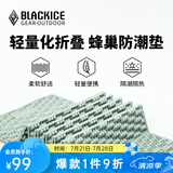 黑冰单人户外露营折叠蛋巢防潮垫隔潮蛋槽地垫野餐便携蜂巢垫子 Z6101-淡青灰