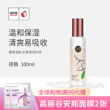 媛泉（YUANQUAN） 金甲虫 媛泉温和水感透润系列护肤品套装 媛泉乳液