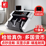 融正多国货币合计金额外币点钞机美元欧元日元英镑澳币卢布马来西亚泰铢新加坡缅甸验钞机外币银行专用 F19【支持138个国家】插电使用