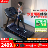 舒华（SHUA）小型家用跑步机家庭用A9爬坡走步机减震室内静音可折叠马拉松奥运 飞梭版-无刷马达/固定坡度