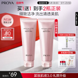 珀莱雅【全新升级】细致肌密3.0 洗面奶110g 深层清洁 洁面乳男 女士
