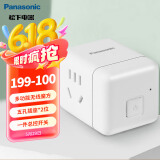 松下（ Panasonic）魔方插座/多功能插座/插座转换器 二位无线总控转换插头插座10A  WHSC200220W