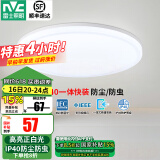 雷士（NVC）阳台灯卧室灯吸顶灯灯具灯饰厨房灯LED照明灯现代简约灯饰卫生间 如雪白 18瓦 正白光 IP40防虫